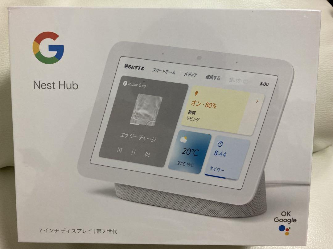 新品未開封 Google Nest Hub 第2世代 7インチ