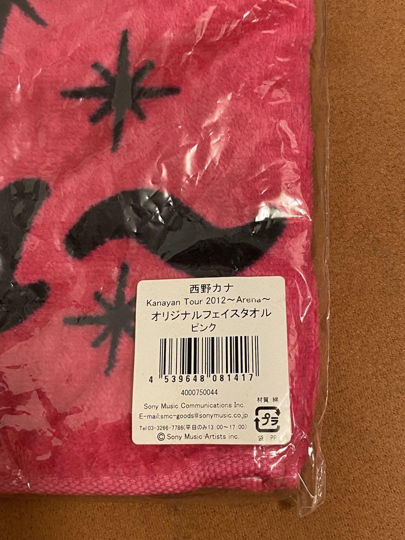 西野カナ ビッグタオル 当選品 西野カナ ビッグタオル 当選品 - メルカリ