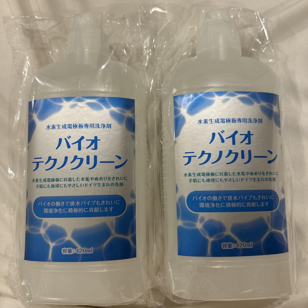 yosa バイオテクノクリーン　２本セット