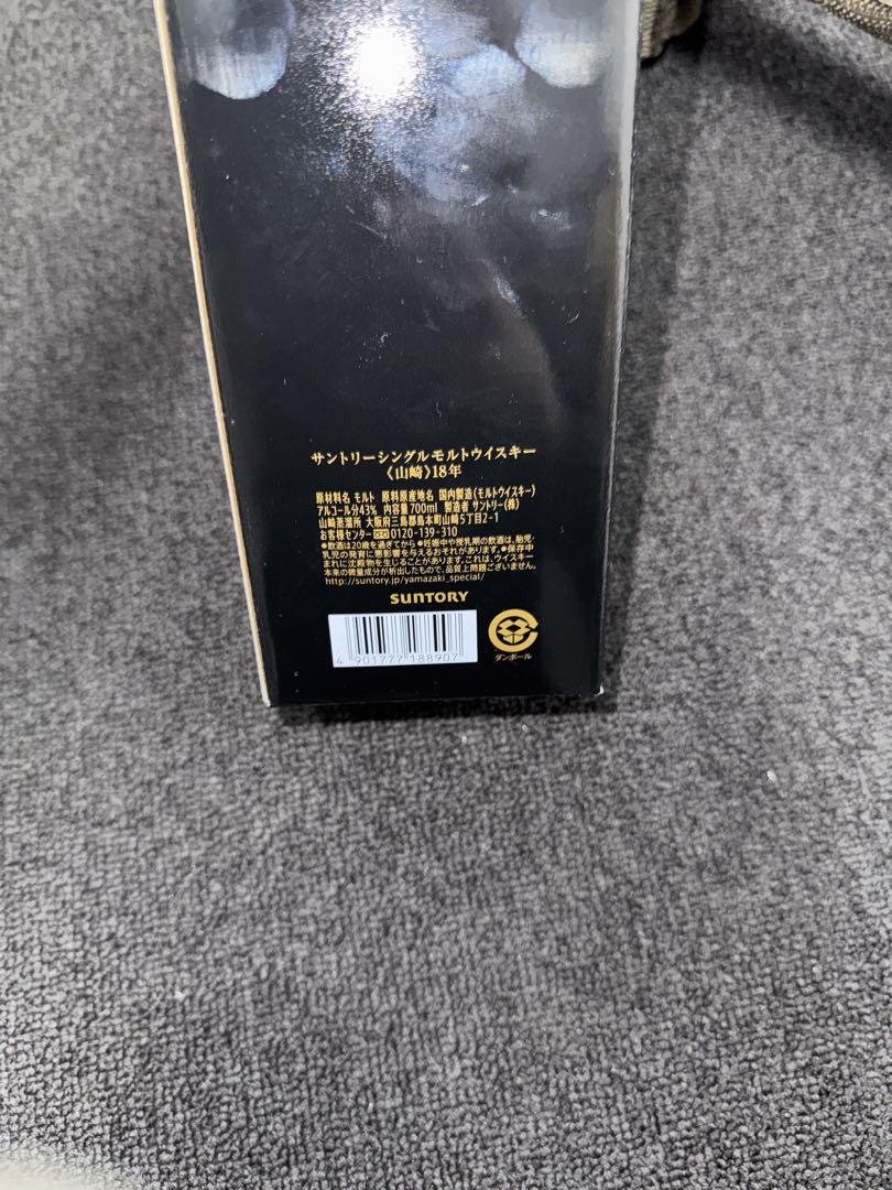 山崎 18年 700ml