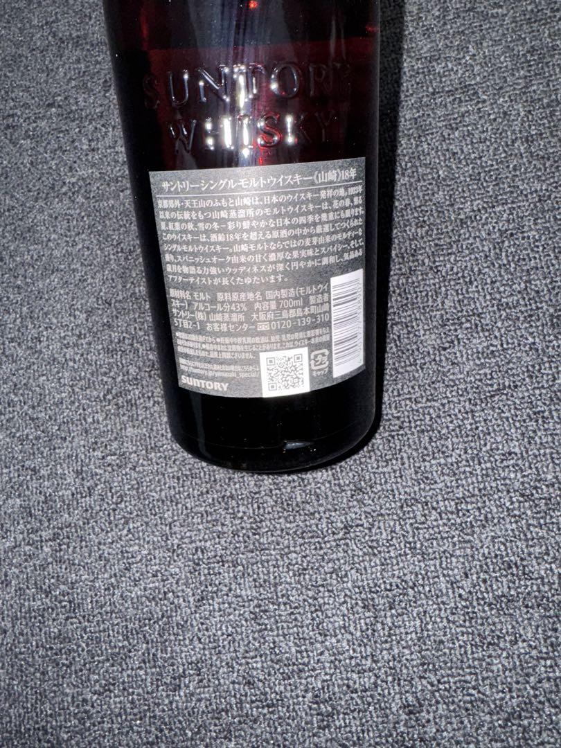 山崎 18年 700ml
