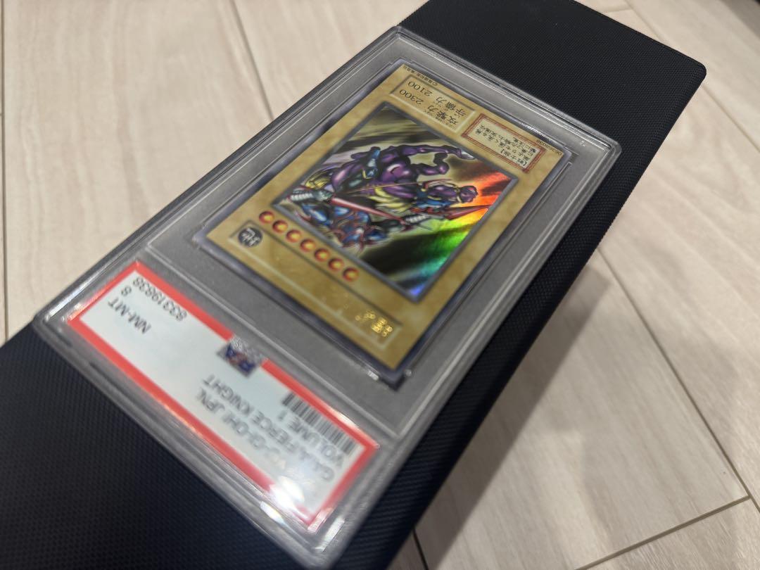 PSA8 暗黒騎士ガイア 遊戯王 初期 Vol.1