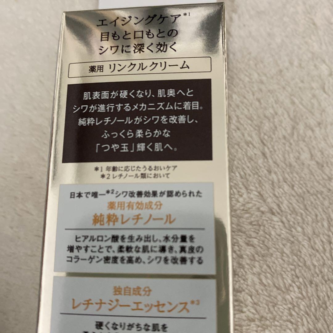 【送料無料】ELIXIRリンクルクリーム＆サンプルセット