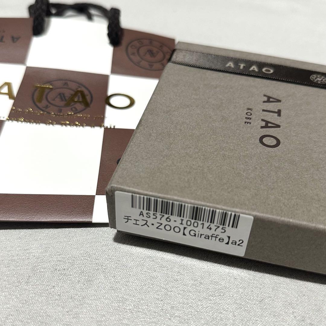 アタオ ATAO18周年記念 ZOOシリーズ チェス キリン 財布 ミニ財布