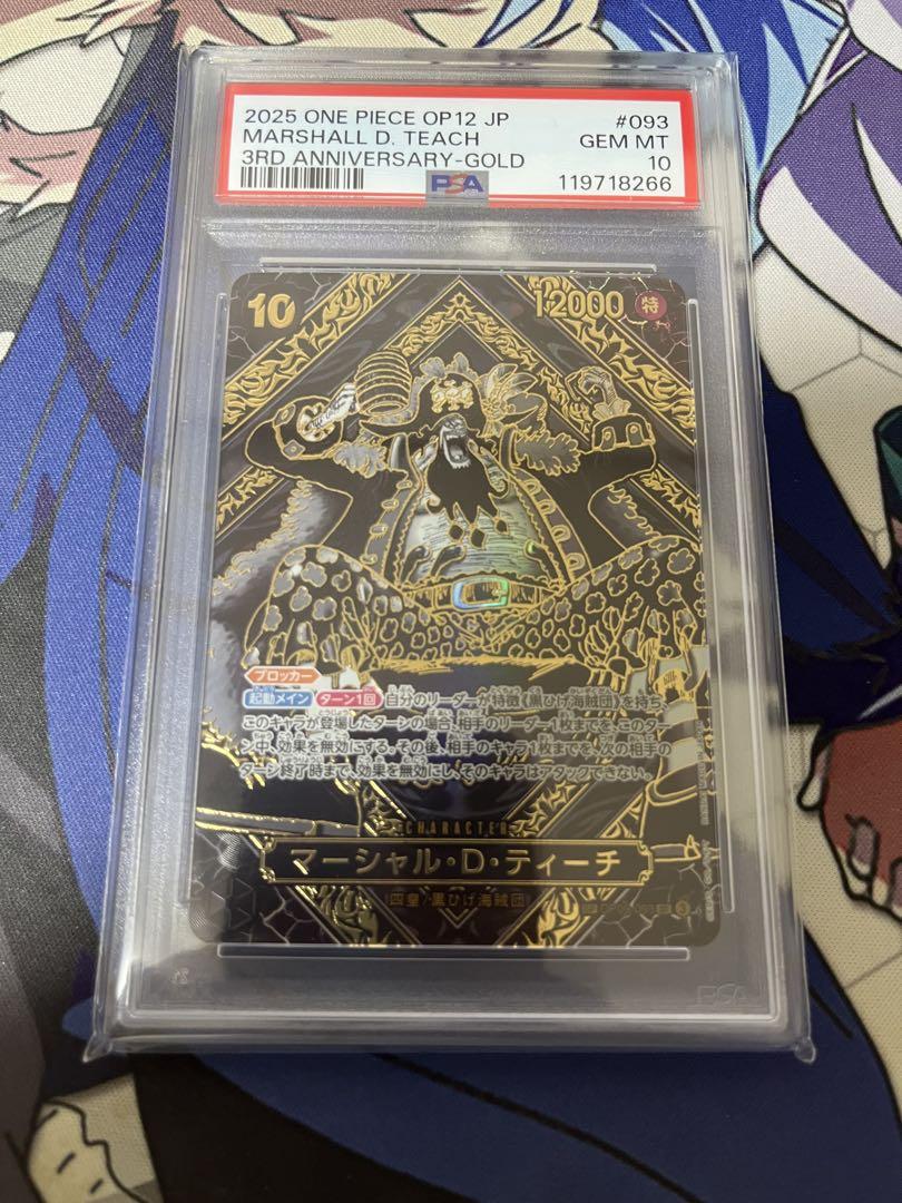 黒ひげ 金 psa10