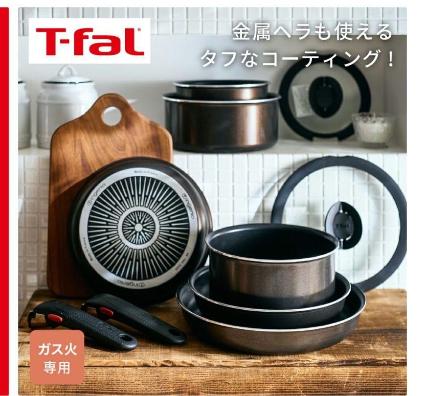 T-fal ガス火専用 9点セット L16699