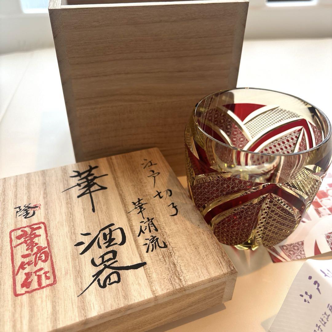 江戸切子 華硝】江戸切子 華硝流 華酒器 隆 華硝作