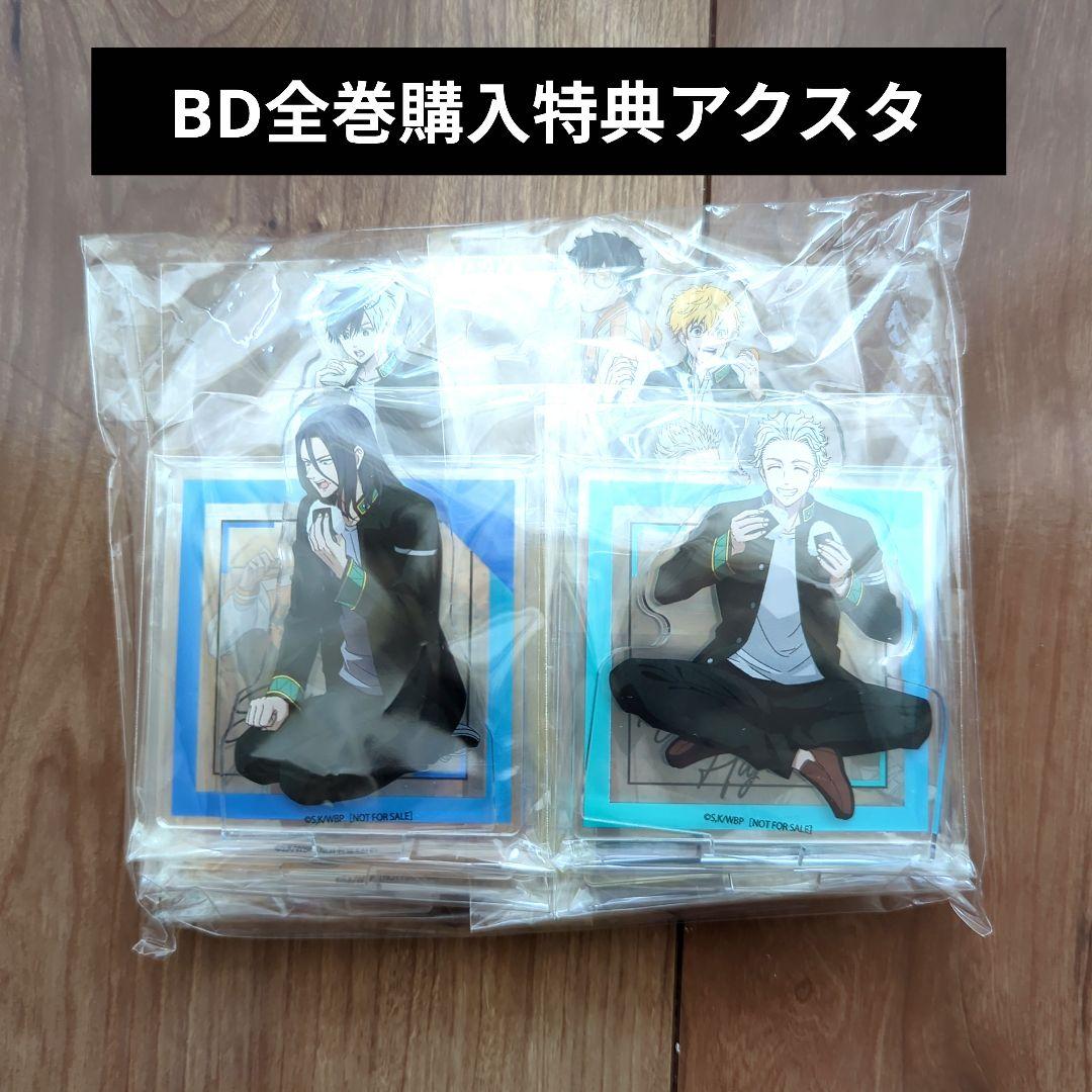 ウィンブレBD全巻購入特典アクスタセット