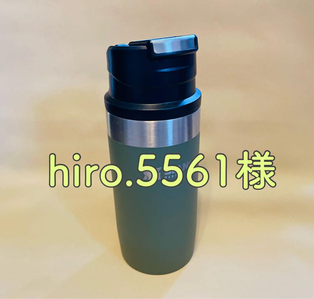 激安大特価！ スタンレー STANLEY マスター真空ワンハンドマグ 廃番 0.35L バーベキュー・調理用品