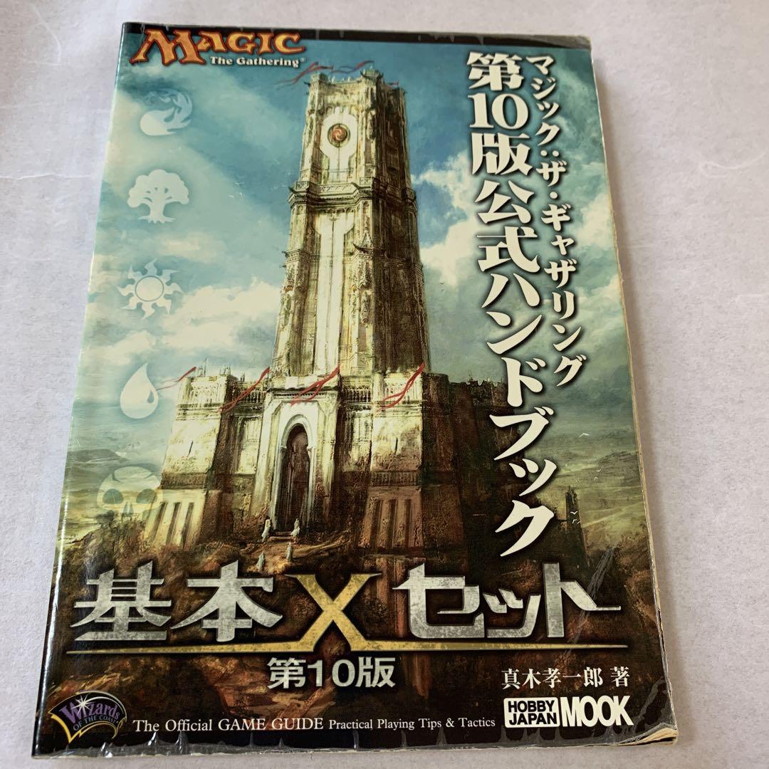 入荷なう cd0d4ad1-8ef5-4183-9079- マジック：ザ・ギャザリング