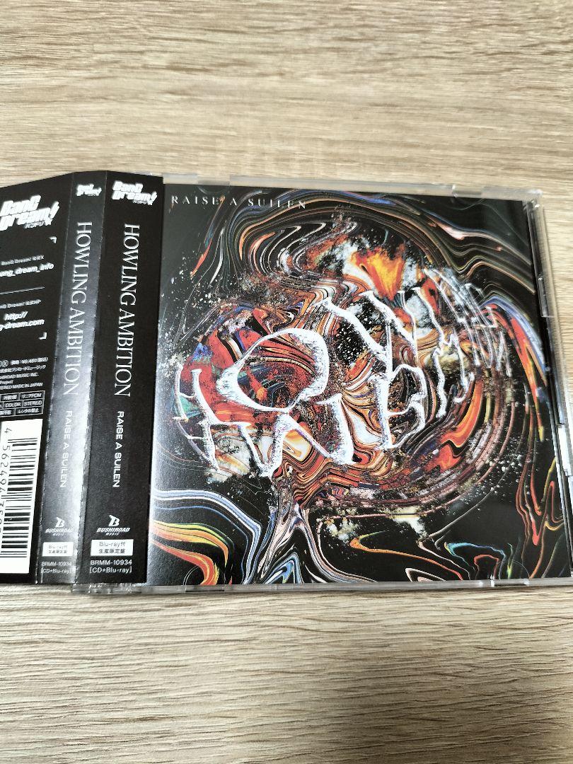 RAISE A SUILEN HOWLING AMBITION BD付生産限定盤