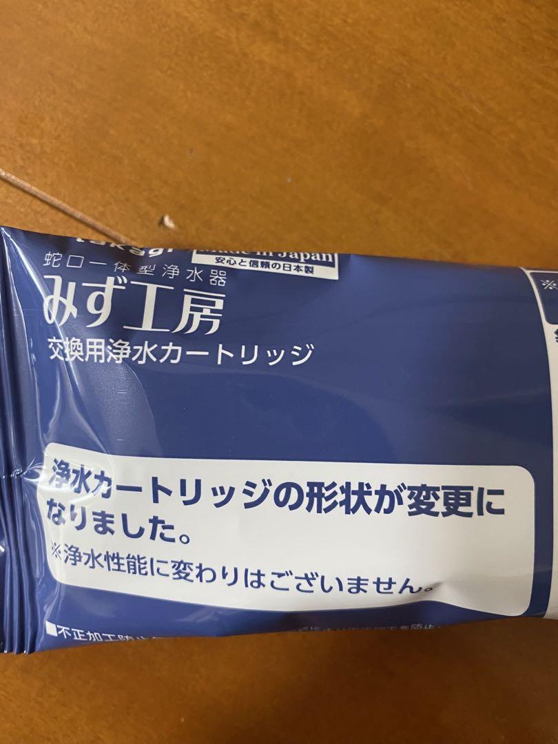 みず工房カードリッジ 60％OFF】 | Amazon みず工房 ノー | タカギ 2個 カートリッジ