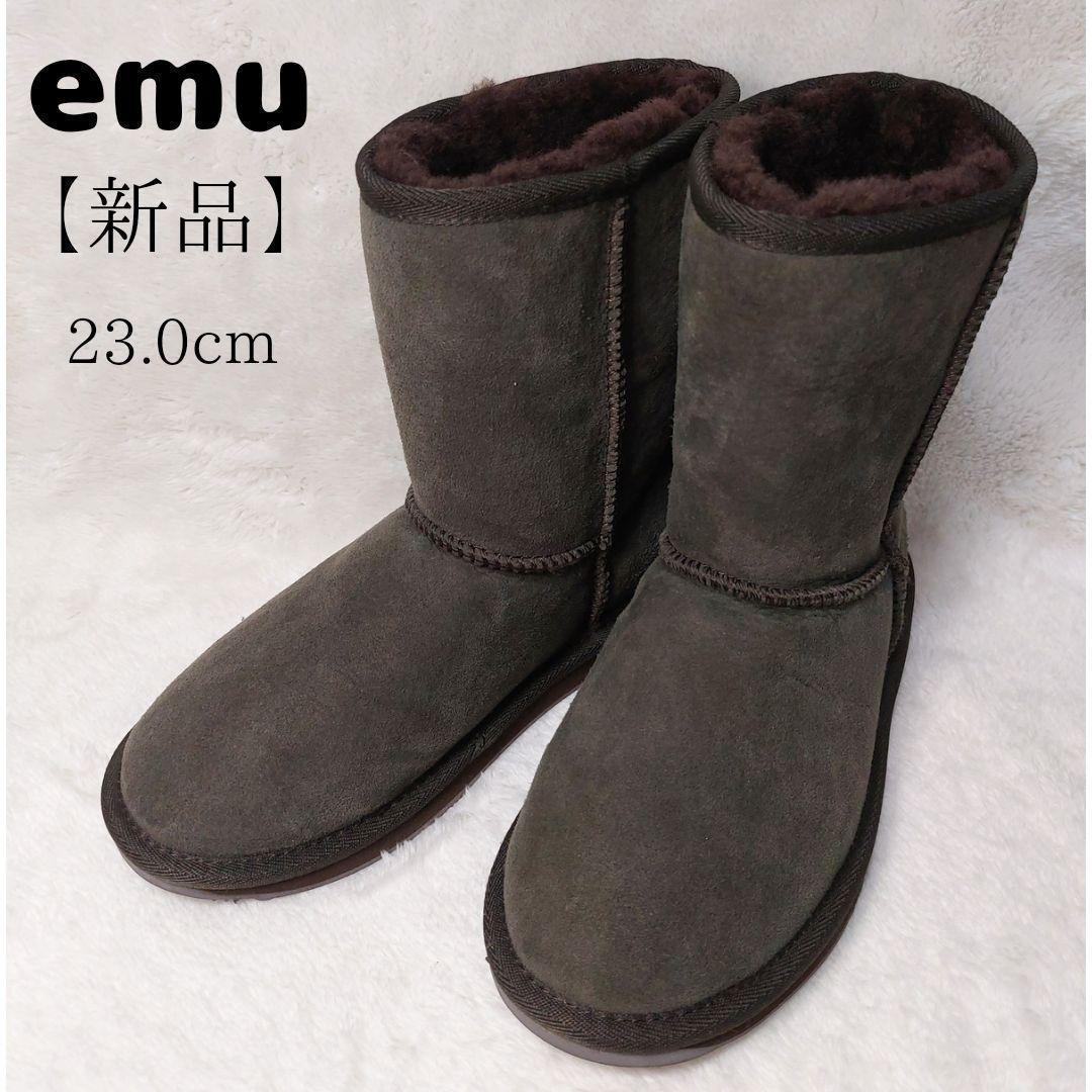 【新品】emu　ムートンブーツ　ダークブラウン　未使用品　冬靴
