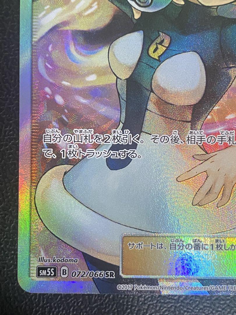 マーズ SR
