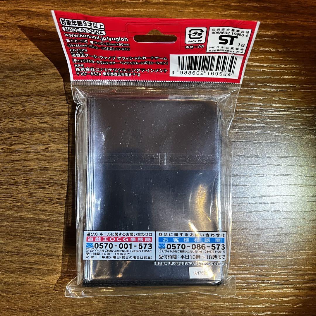 Amazon.co.jp: 公式スリーブ アストログラフマジシャン : おもちゃ