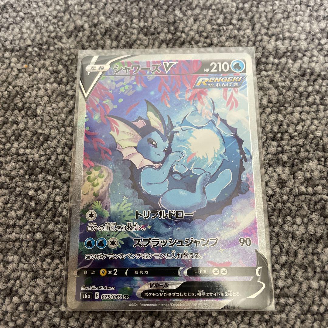 シャワーズV(SA)【SR】{075/069}