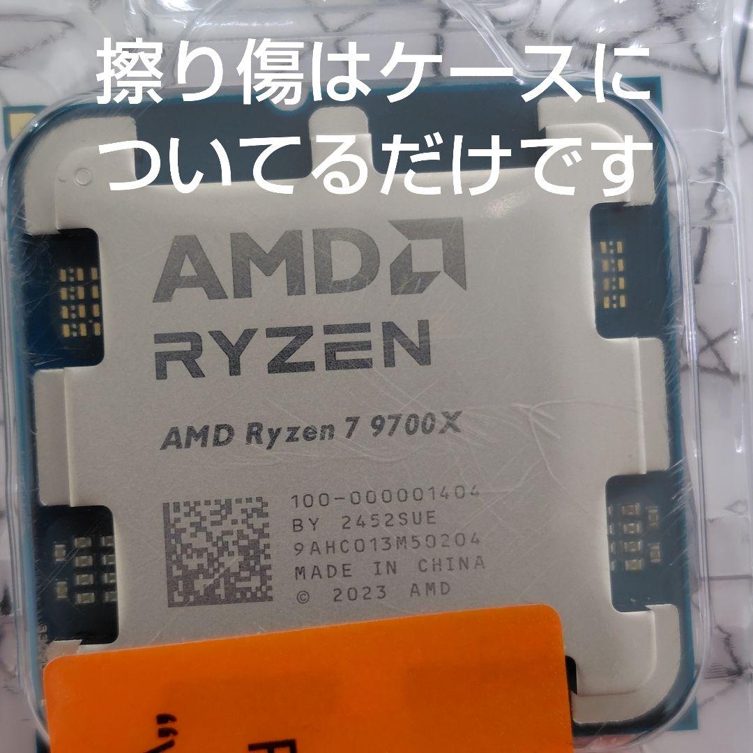 新品 AMD Ryzen 7 9700X
