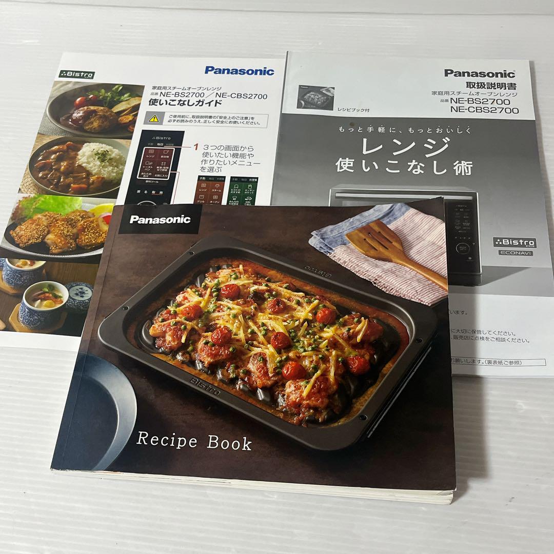 パナソニック ビストロ スチームオーブンレンジ NE-CBS2700 扉難あり