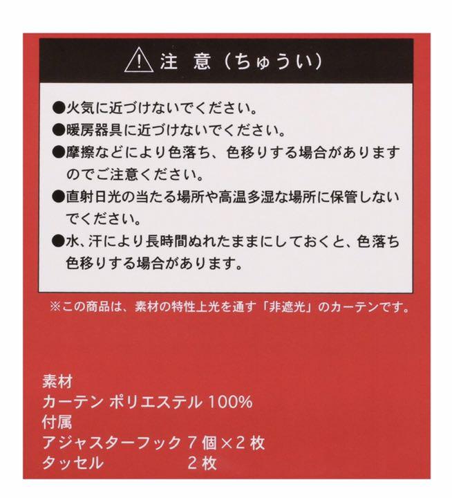 ディズニー⊭ TDR 実写柄カーテン ディズニー iPqpj-m44093948697 新品 トータリーミニー ータリーミ