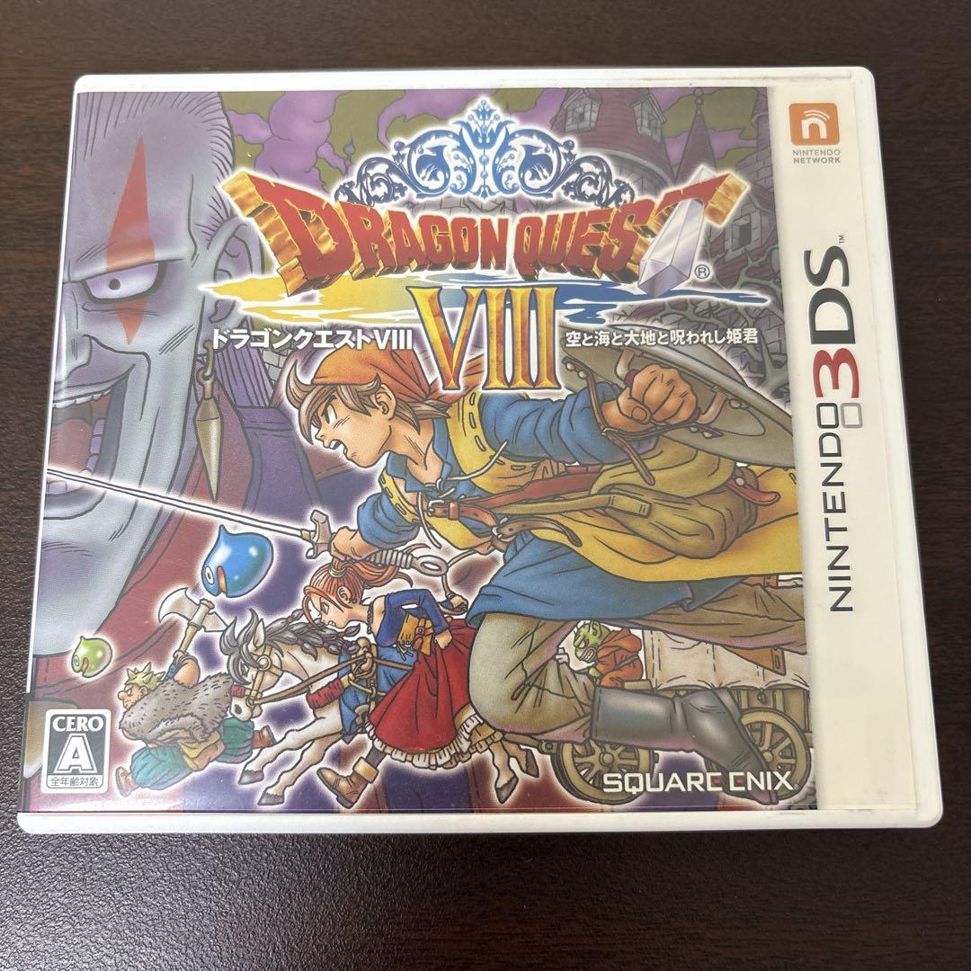 3DS版 ドラゴンクエスト8 空と海と大地と呪われし姫君