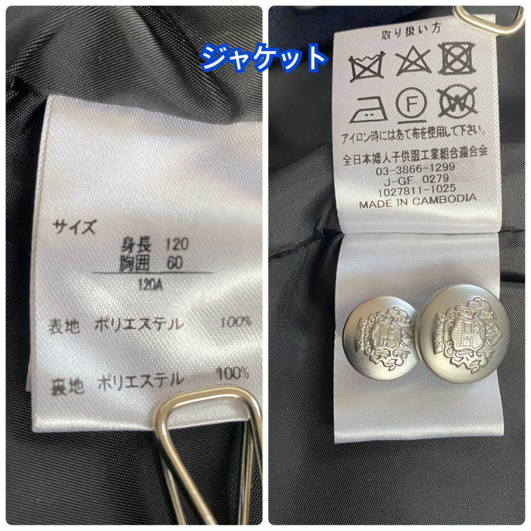 【美品】WANDER FACTORY フォーマル セットアップ 6点セット120