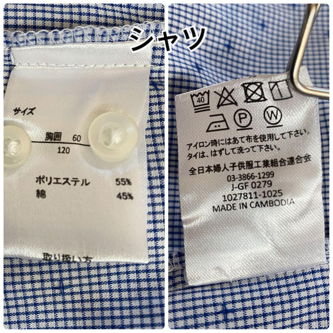 【美品】WANDER FACTORY フォーマル セットアップ 6点セット120