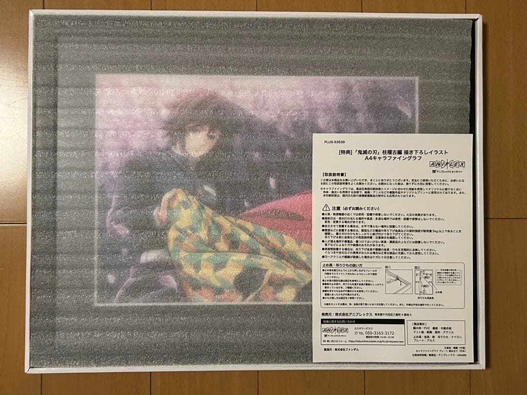 新品 鬼滅の刃 冨岡義勇 柱稽古編 DVD 全巻購入特典 キャラファイングラフ 新品 鬼滅の刃 冨岡義勇 柱稽古編 DVD 全巻購入特典 キャラファイングラフ