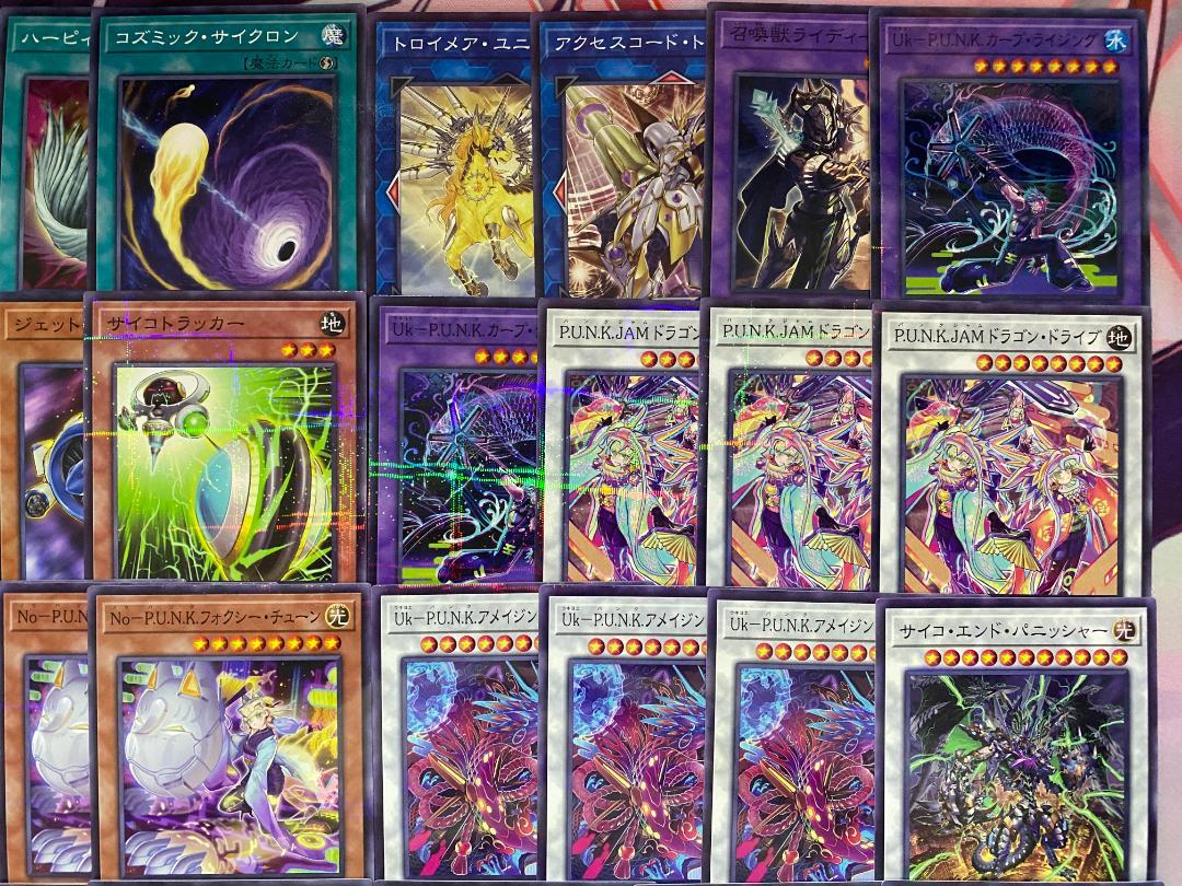【24時間以内発送】遊戯王　P.U.N.K.（パンク）本格構築済みデッキ