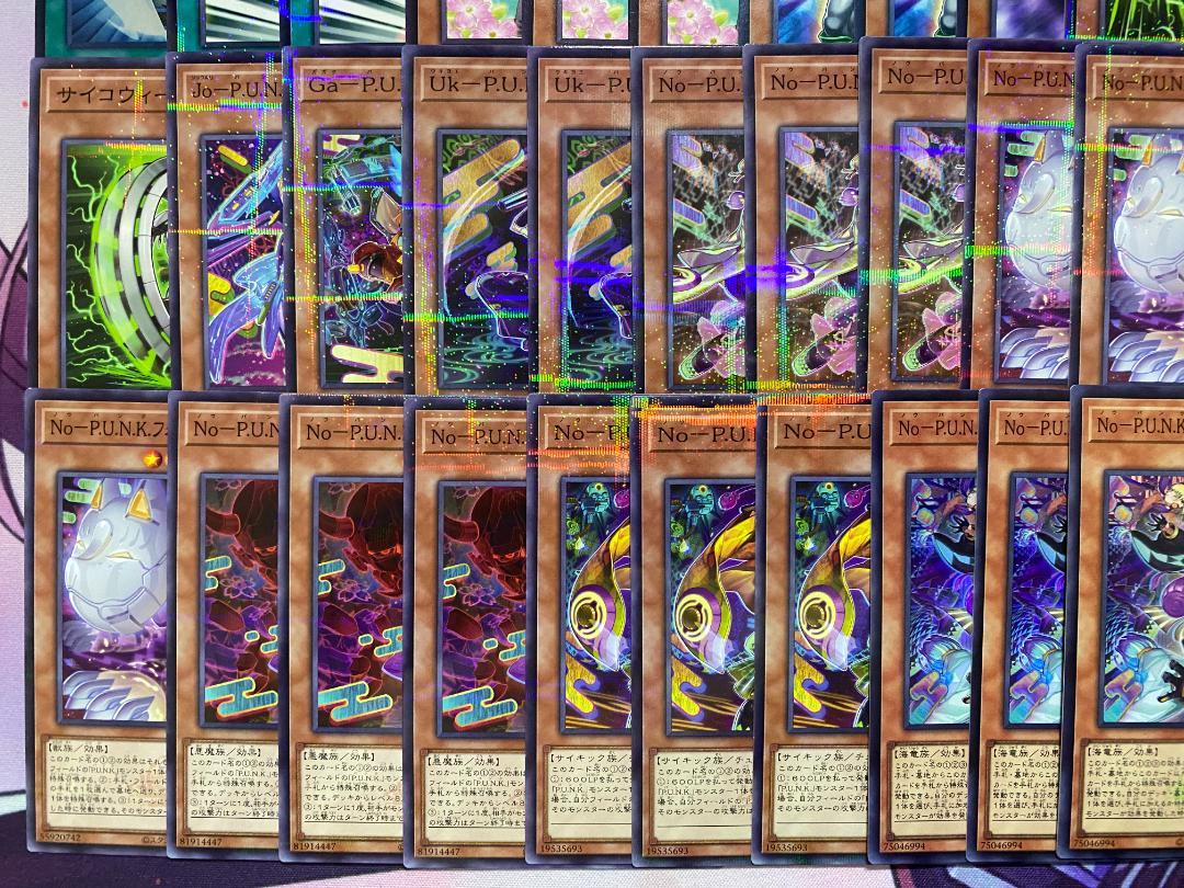 【24時間以内発送】遊戯王　P.U.N.K.（パンク）本格構築済みデッキ