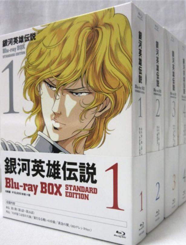雑誌で紹介された 銀河英雄伝説 EDITION STANDARD BOX Blu-ray - アニメ - www.ccmss.org.mx 雑誌で紹介された 銀河英雄伝説 EDITION STANDARD BOX Blu-ray - アニメ - www.ccmss.org.mx