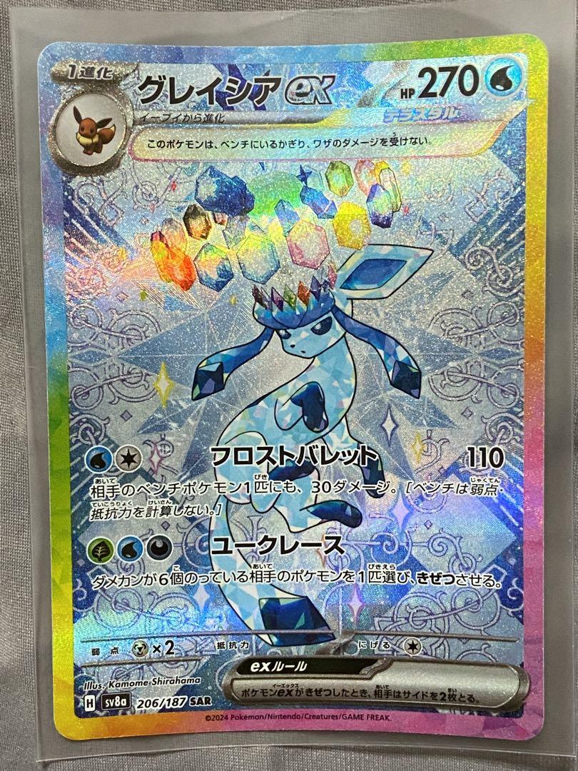 ポケモンカード ブイズ ex sarコンプリート 10枚セット テラス