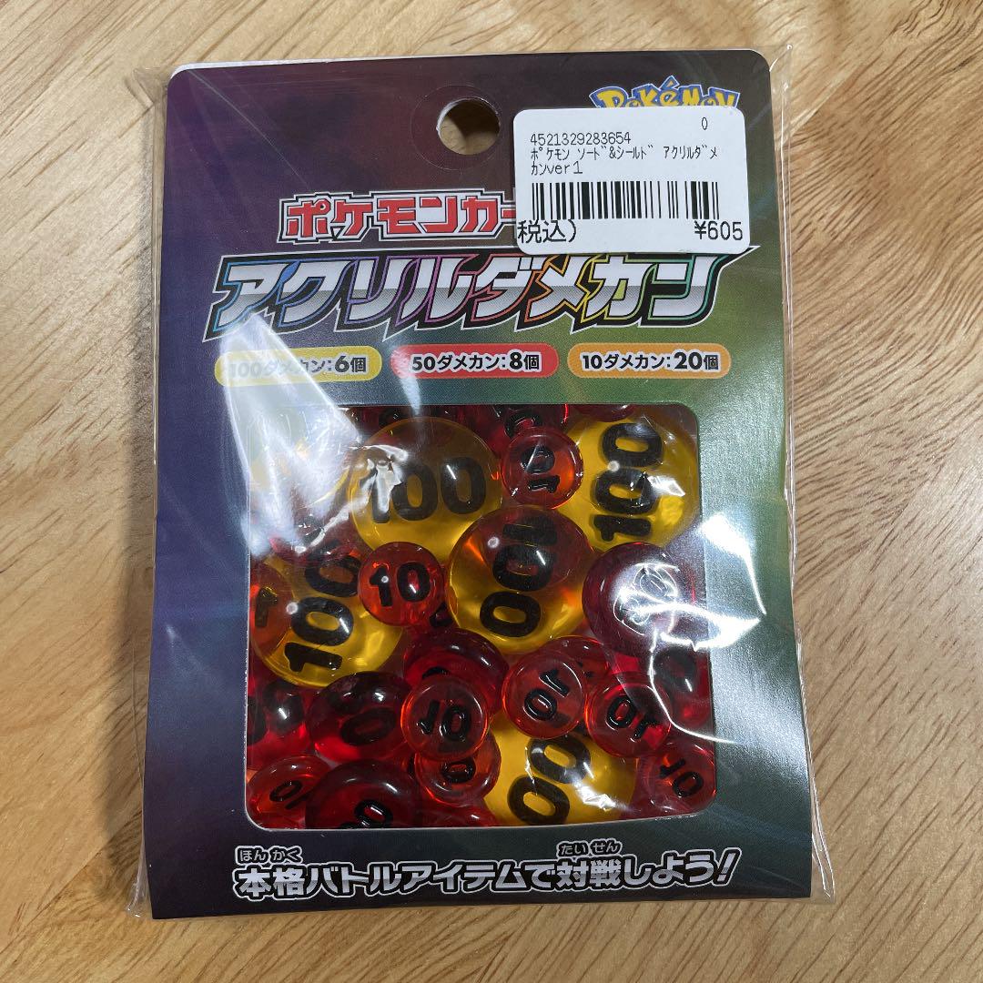 ポケモンカード アクリルダメカン メルカリ ポケモンカード アクリルダメカン メルカリ