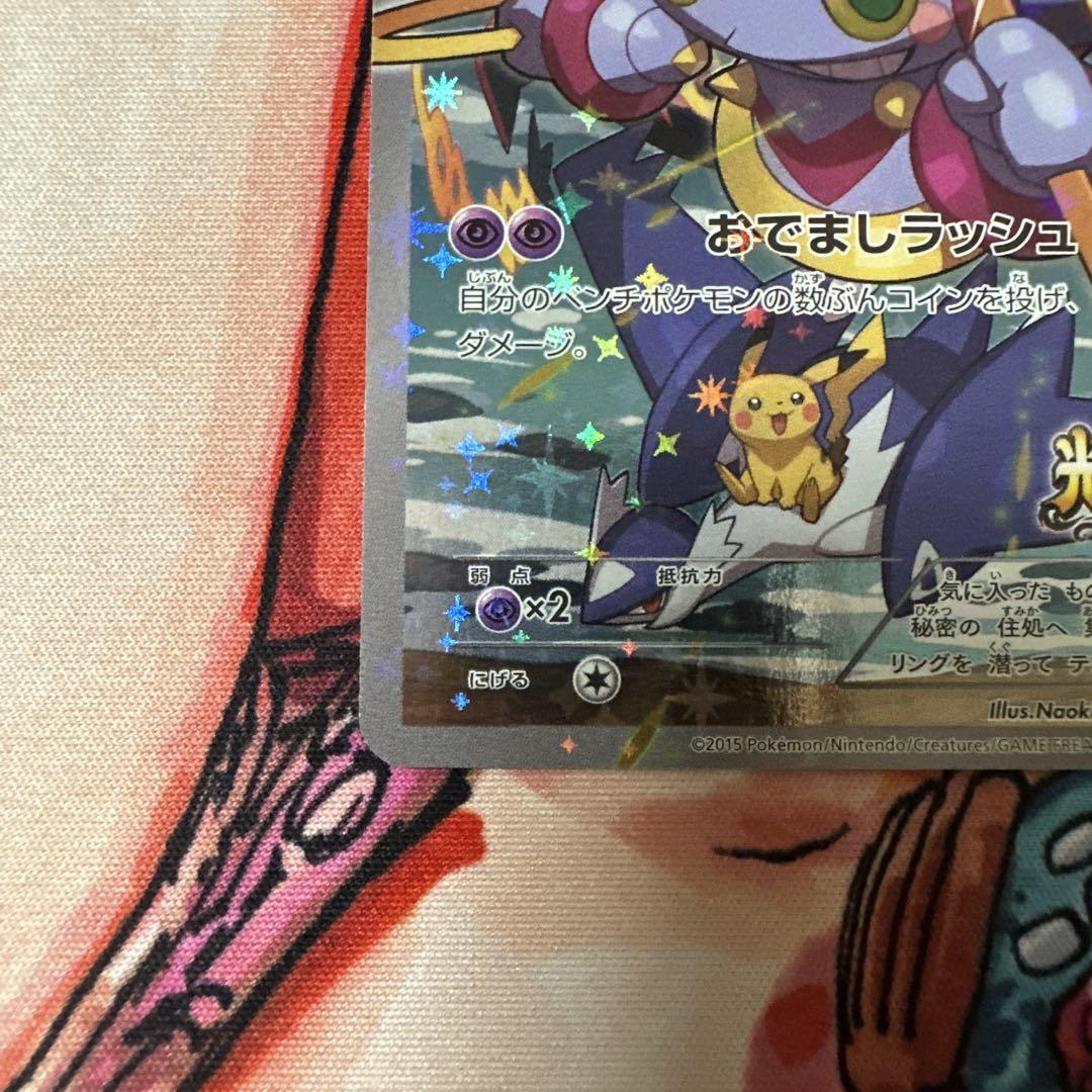 フーパ 光の超魔神 プロモ