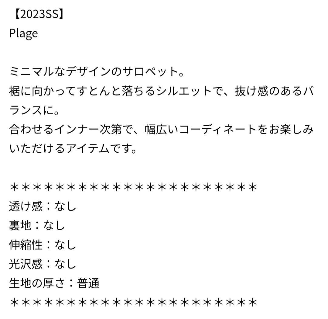2023ss Plage デニムサロペット36