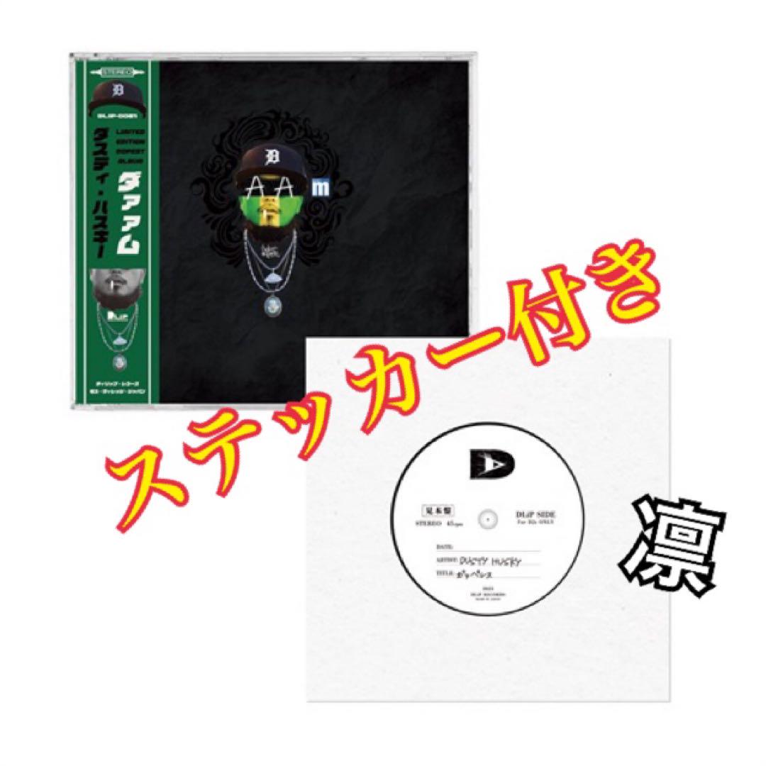 DUSTY HUSKY DAAM(CD) + DUB PLATE + ステッカー