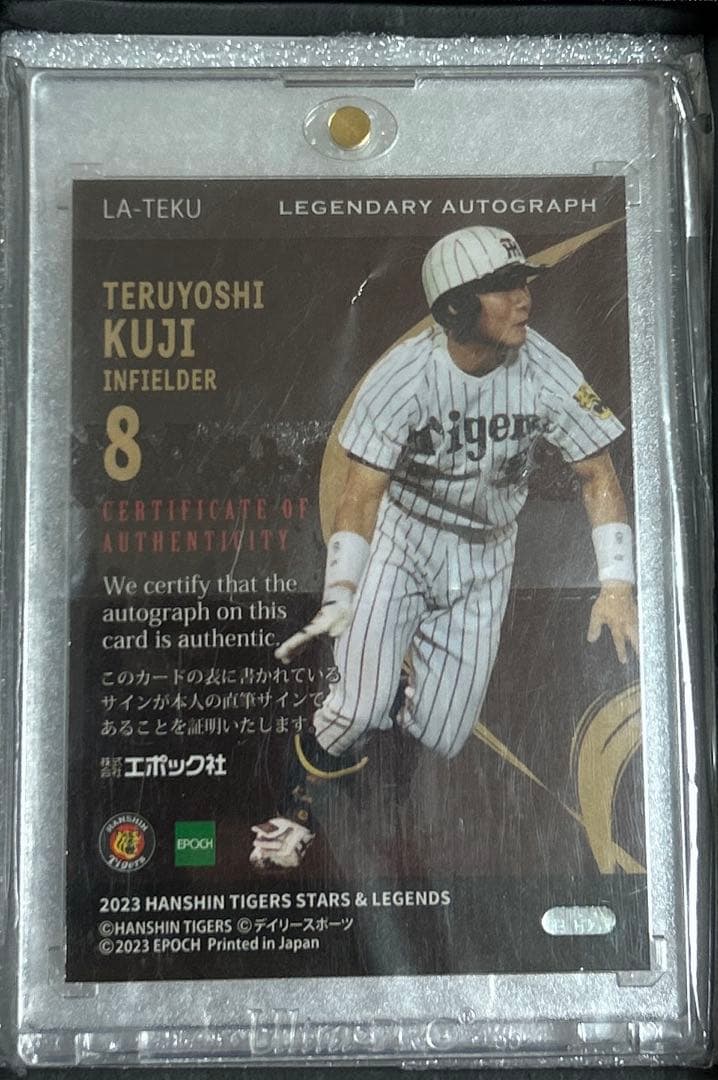 久慈照義直筆サインカード(2023阪神stars &legends)10/10 久慈照義直筆サインカード(2023阪神stars &legends)10/10