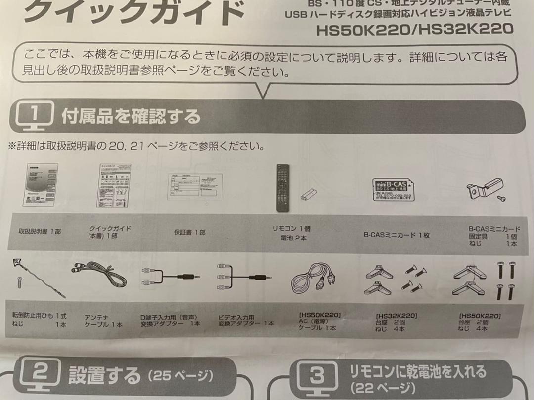 インチ HISENSE ハイセンス32型液晶テレビ 4A5Tf-m44104550431 リモコン