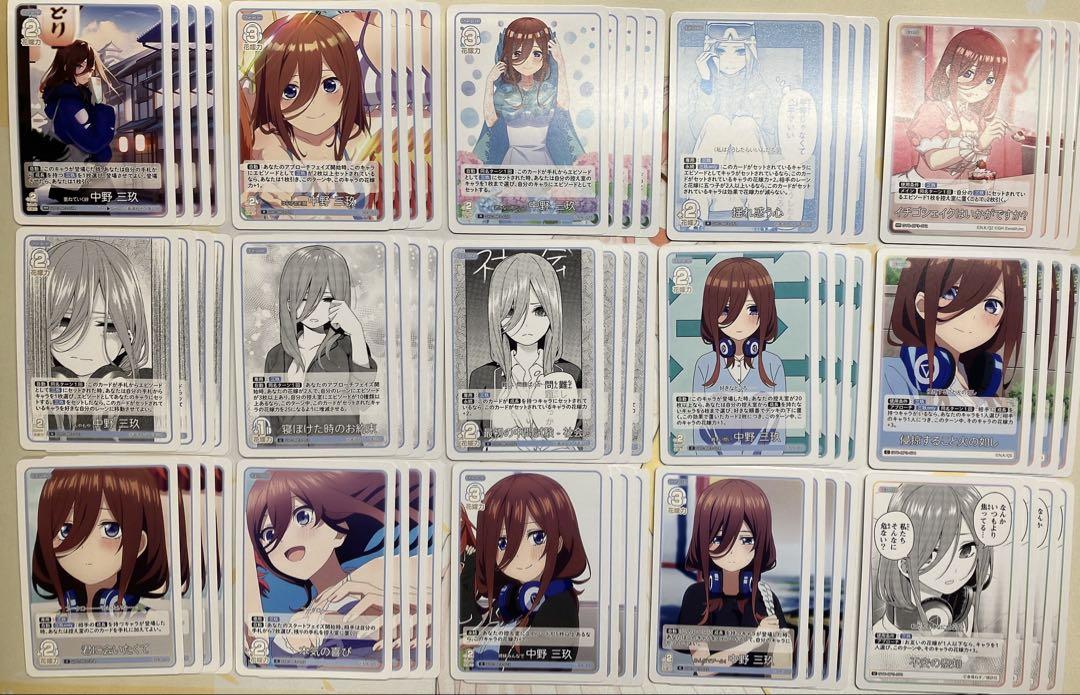 五等分の花嫁カードゲーム Vol.3 GR RR R U C まとめ売り 4コン