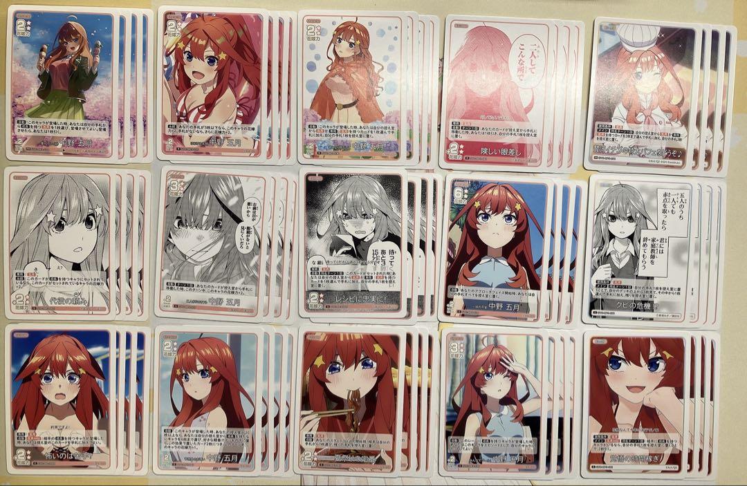 五等分の花嫁カードゲーム Vol.3 GR RR R U C まとめ売り 4コン