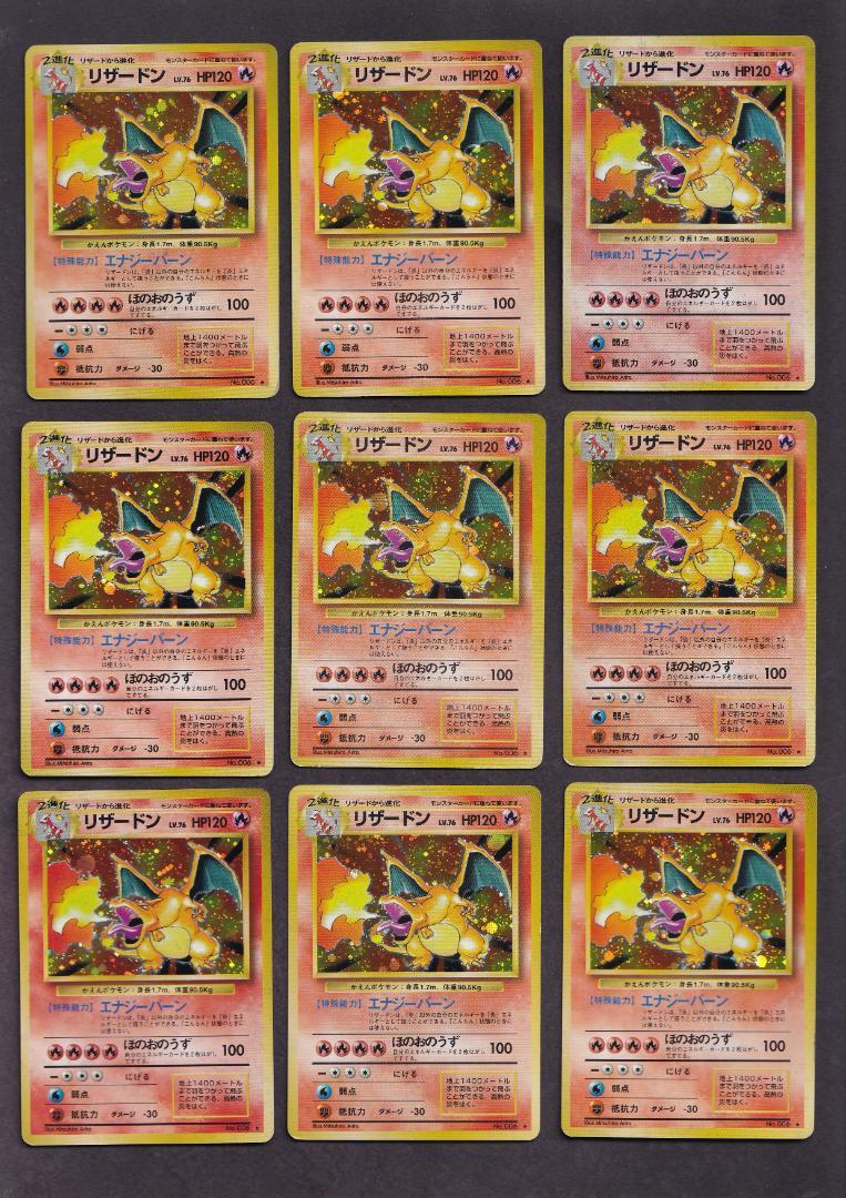 旧裏・キラ】ポケモンカード リザードン 9枚セット 日本語版