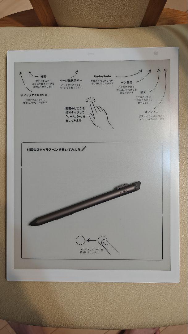 富士通 電子ペーパー QUADERNO a4通電ok 簡単動作確認済み 現状