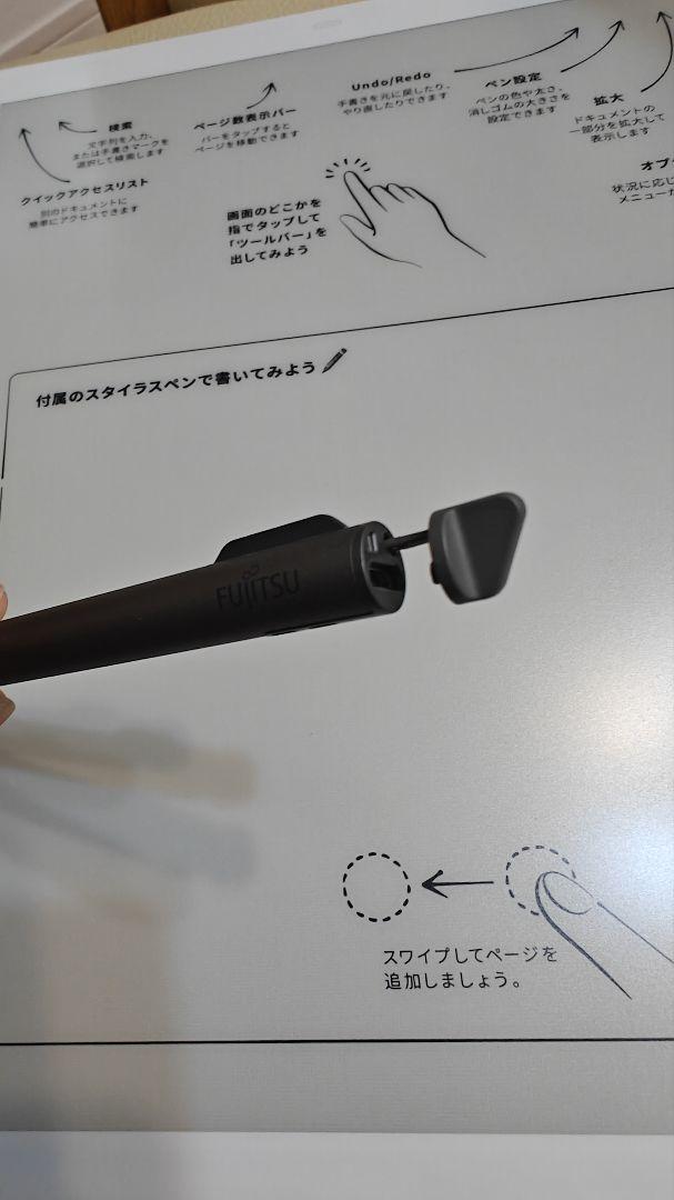 ご自宅用限定お買い得品 富士通 電子ペーパー QUADERNO a4通電ok 簡単動作確認済み 現状 電子書籍リーダー本体