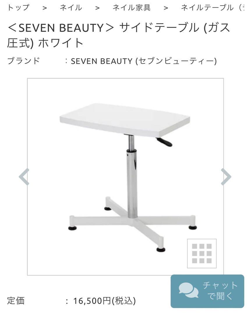 【美品】昇降回転ネイルテーブル　サイドテーブル　ホワイト