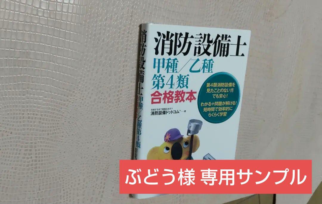 ぶどう様 専用サンプル