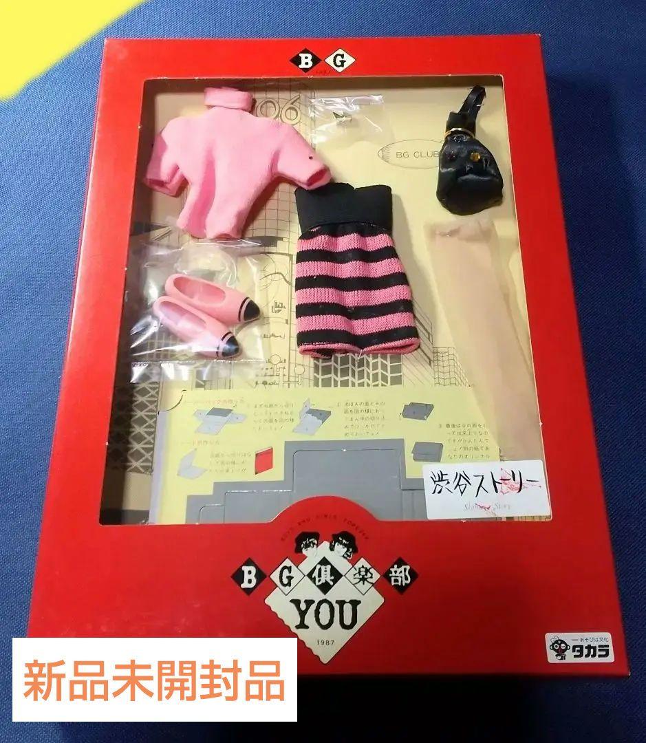 旧タカラ激レア物  リカちゃん 洋服 【日本製】 渋谷ストーリー B