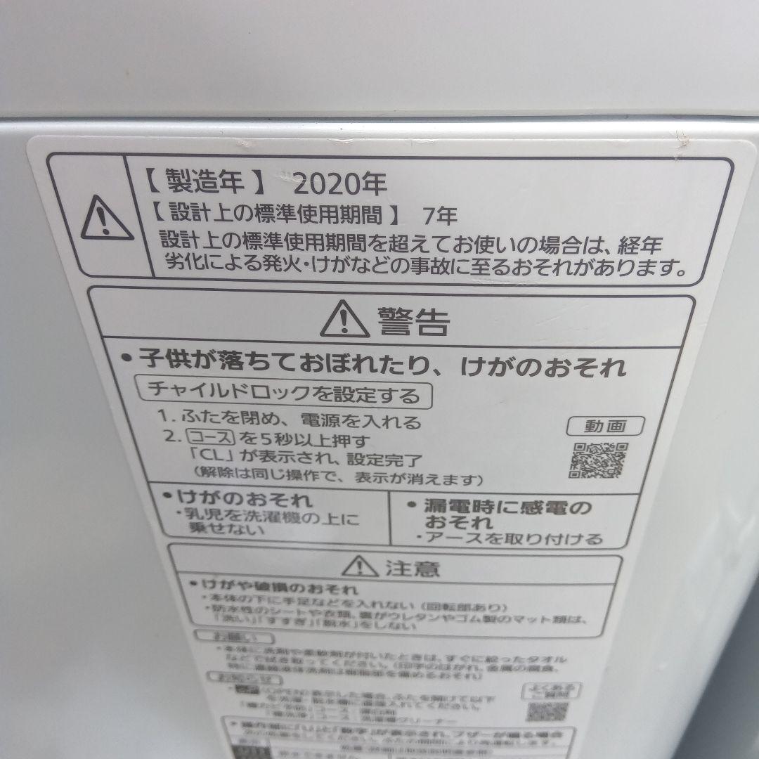 洗濯機　冷蔵庫　レンジ　2022年製　高年式　生活家電　関東限定