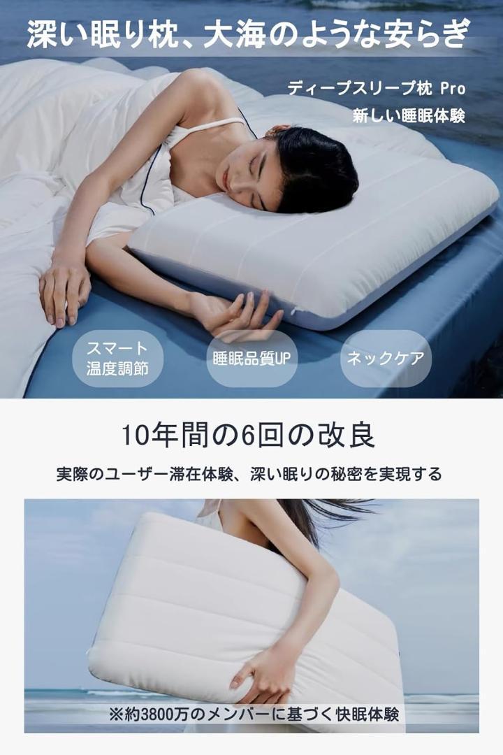 Efair 快眠枕pro sleepwish 温度調節 まくら 横向き寝