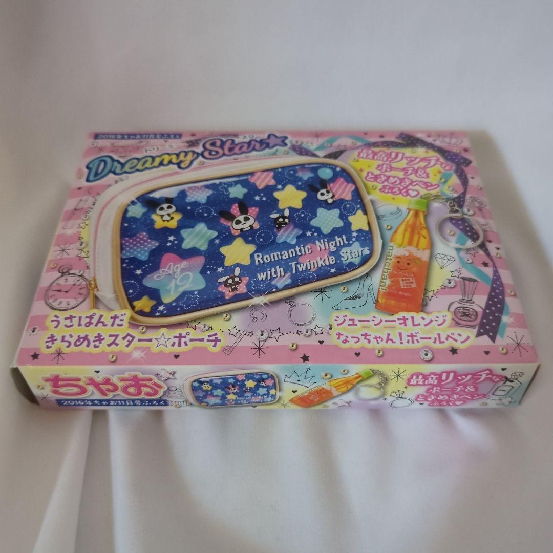 なっちゃんプロフ必読様ご注文商品 ヒロインメイク - ☆ なかちゃんプロフ必読様 専用ページ ☆の