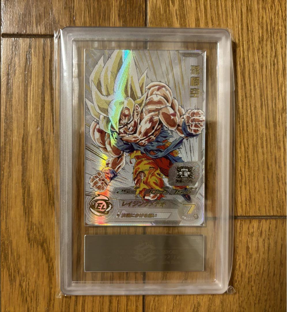 2024高い素材  SDBH ARS10 mm3-071 PSA10 鑑定書付き 孫悟空 UR ドラゴンボールカード