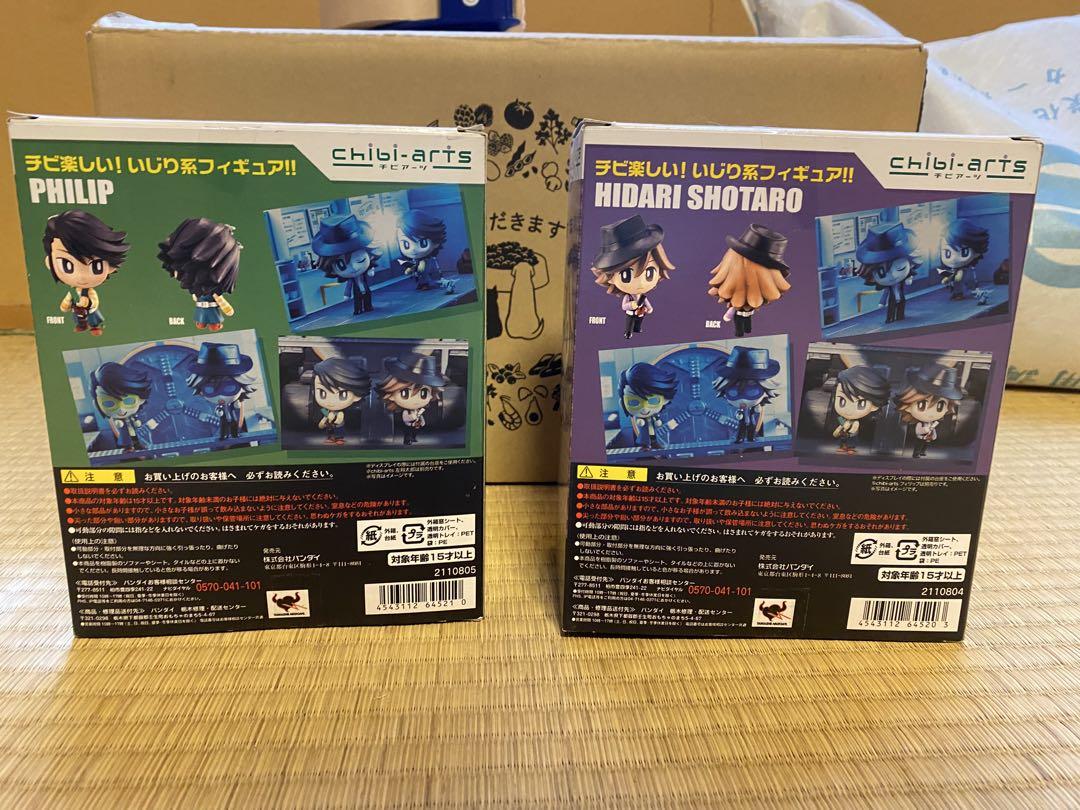 仮面ライダーW チビアーツ chibi-arts 左翔太郎 フィリップ